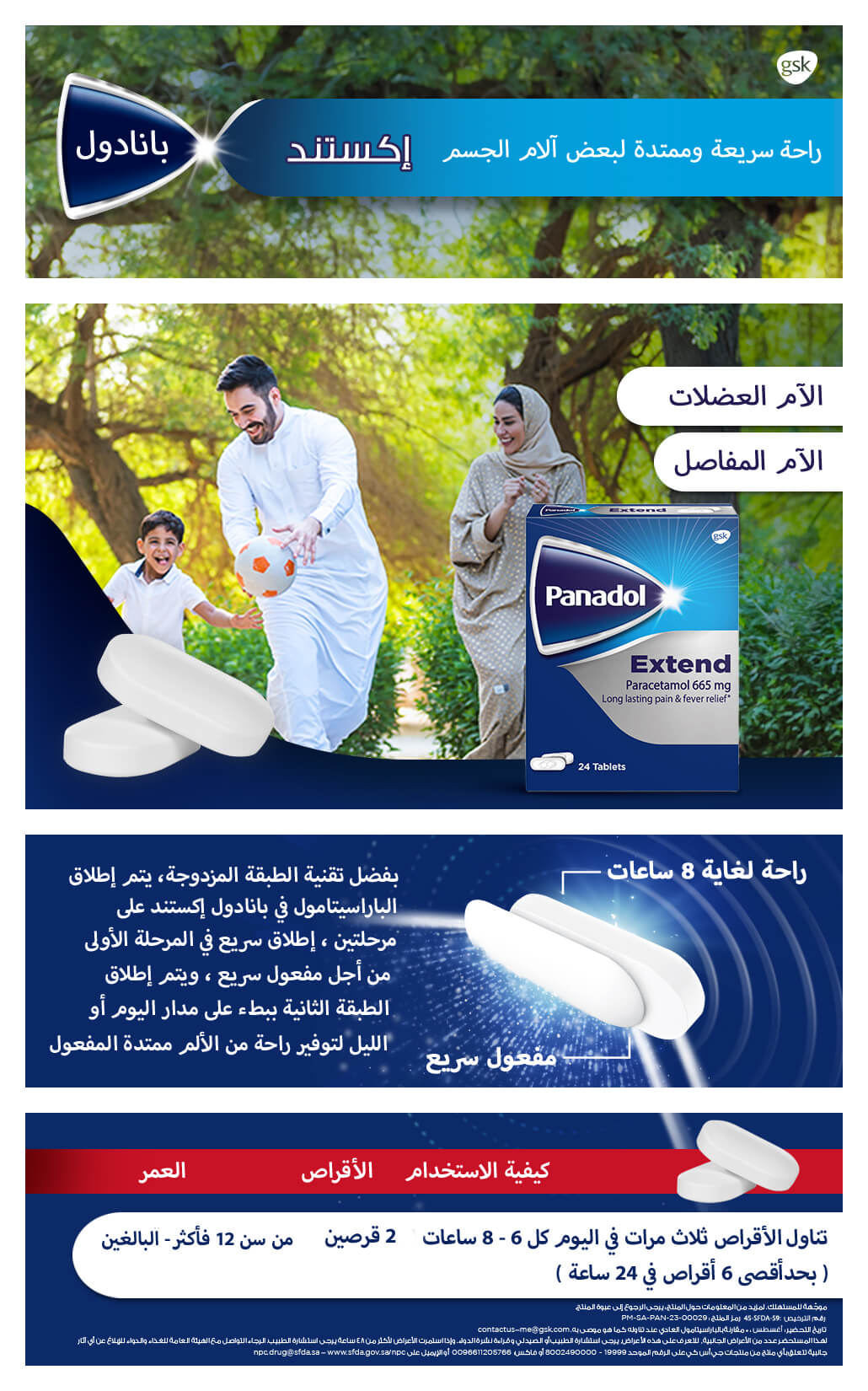 Panadol Extend is a sustained-release formulation that can provide long-lasting relief from joint pain such as that associated with osteoarthritis.