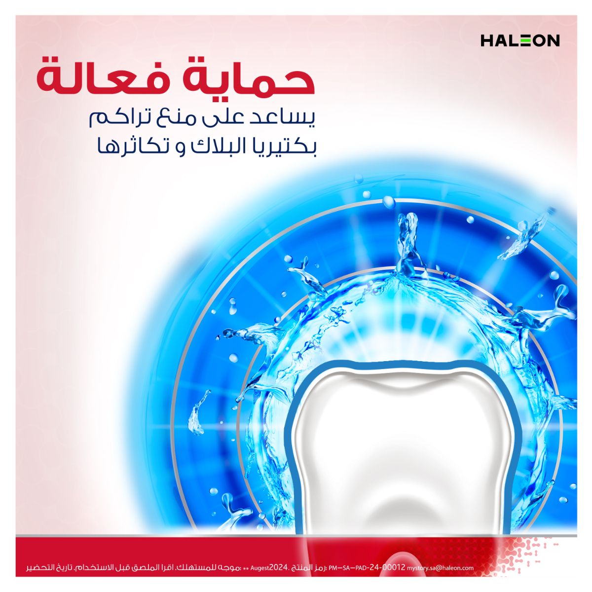 Parodontax Mouthwash active gum health herbal mint 500 ml
