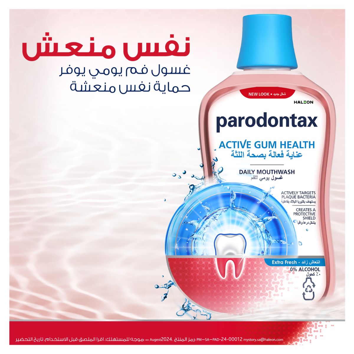 Parodontax Mouthwash active gum health herbal mint 500 ml