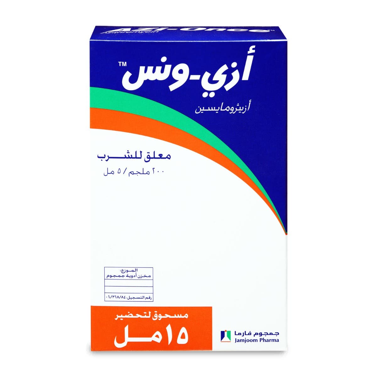 Azi-Once 200 mg Suspension 15 ml