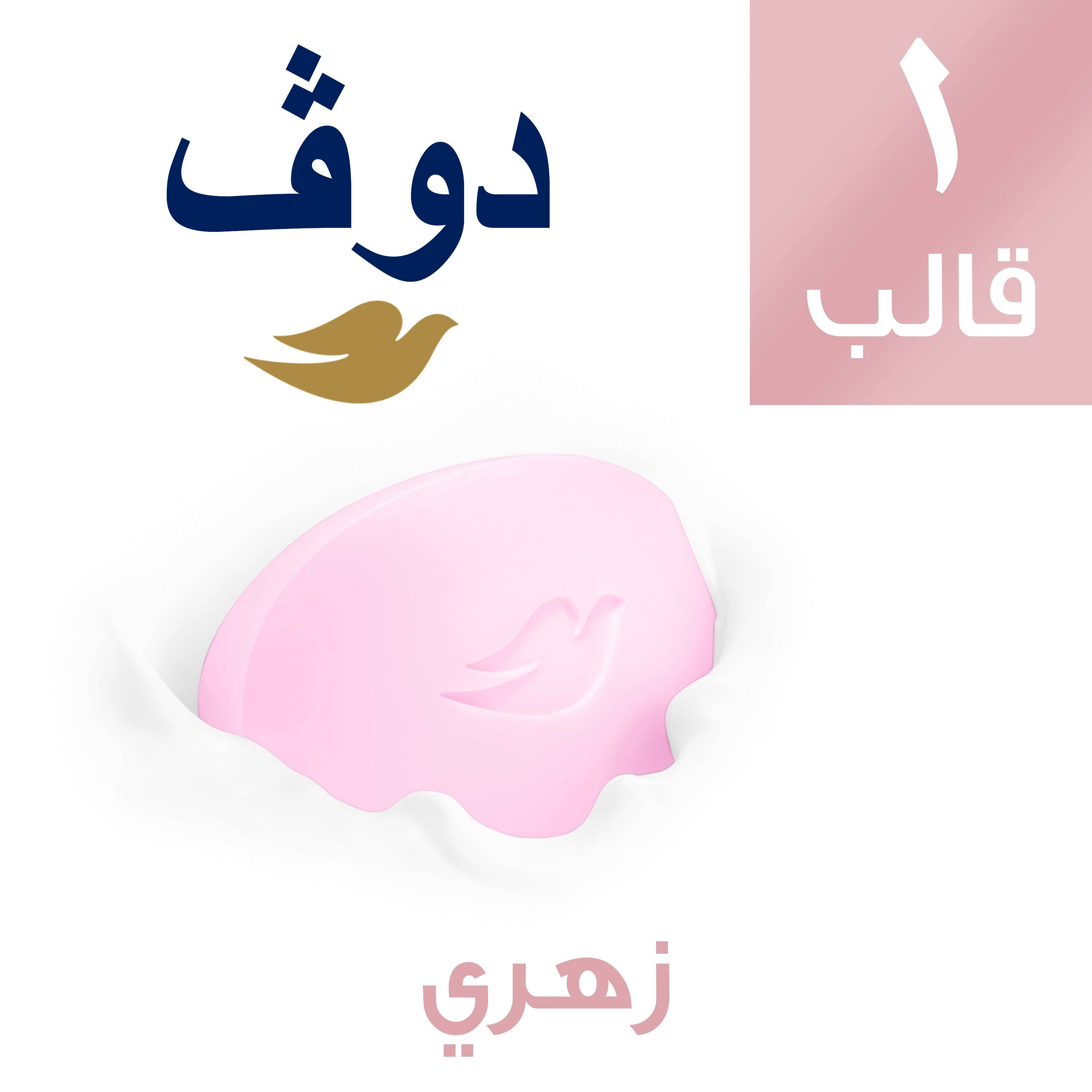 Dove Soap Pink 75Gm