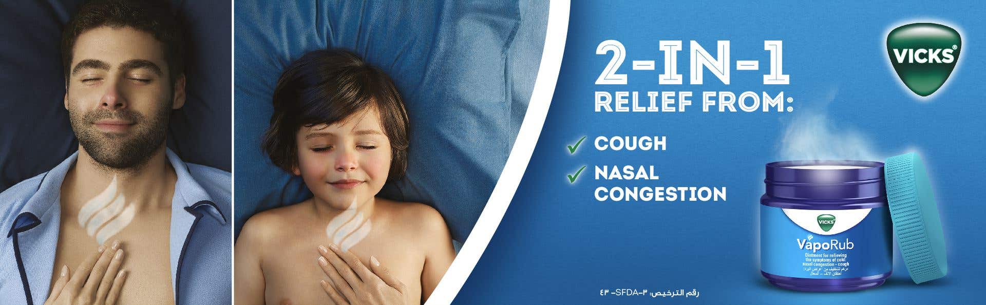 Vicks VapoRub 50 Gm