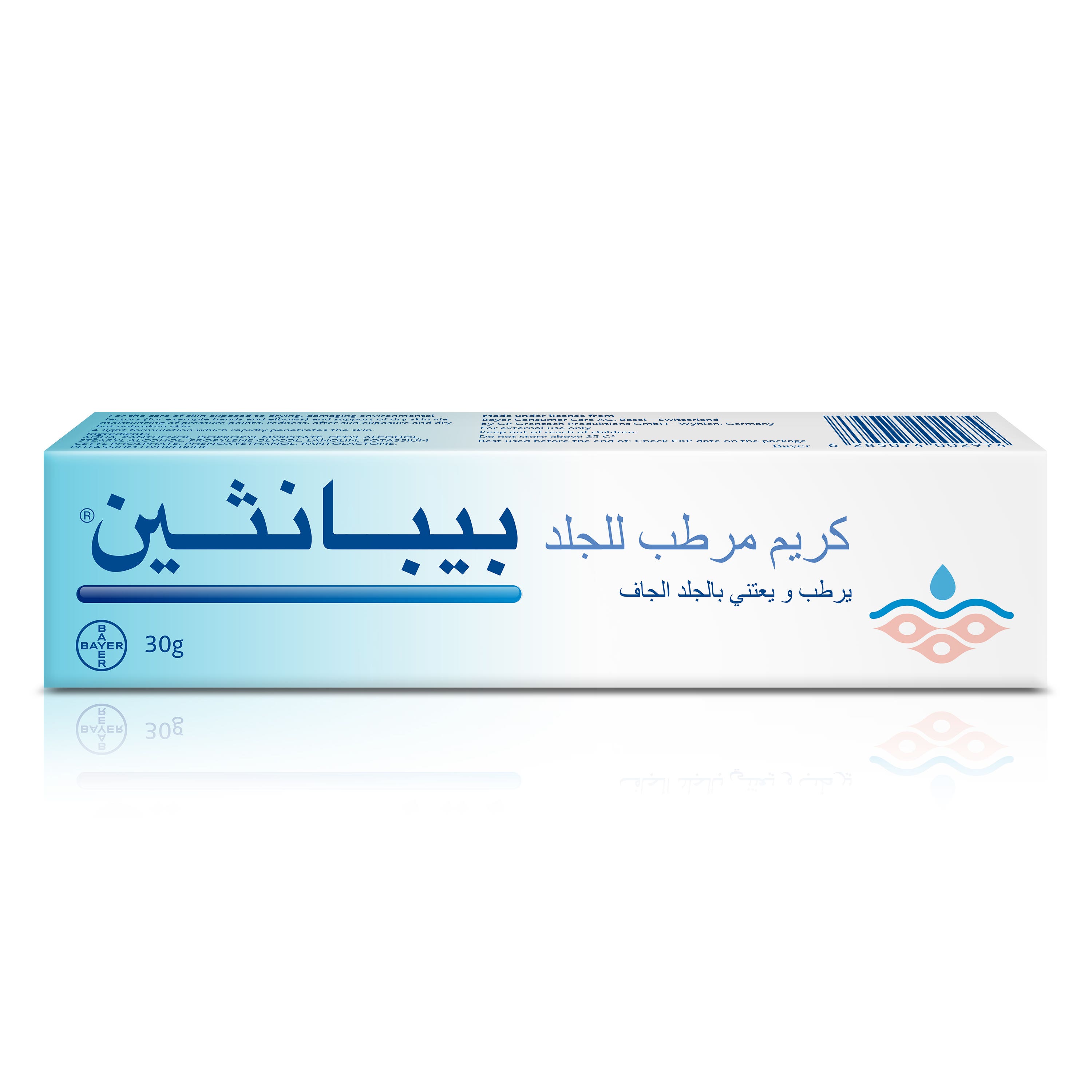 Bepanthen Skin Moisturizing Cream 30 gm