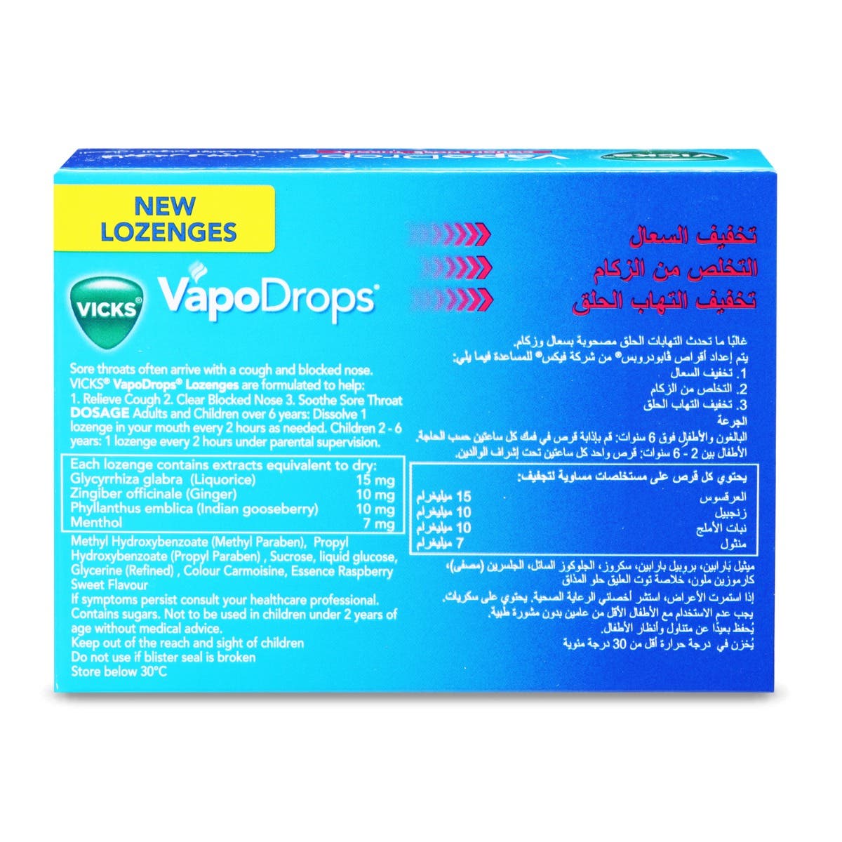 Vicks Vapodrops Berry 36 pcs