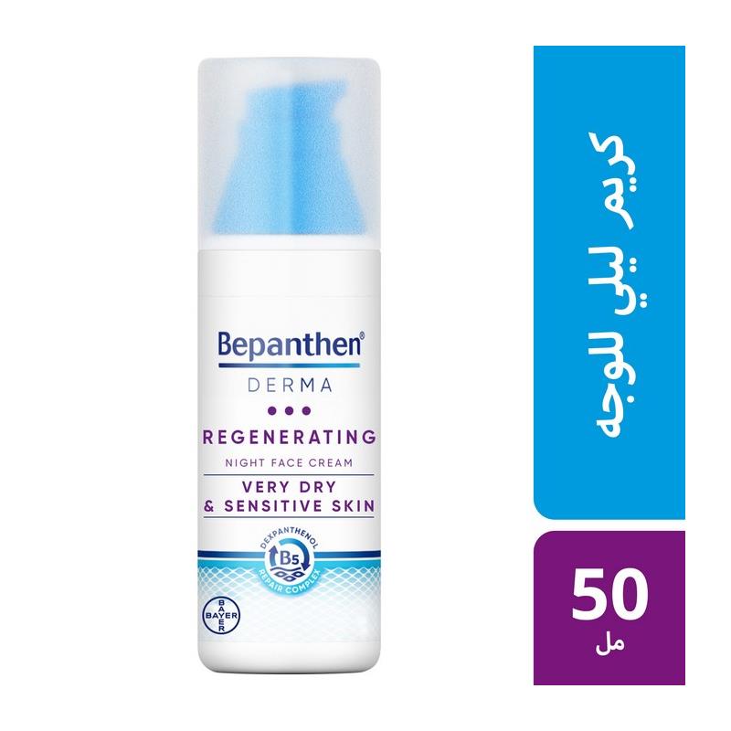 Bepanthen Derma Night Face Cream 50 Ml