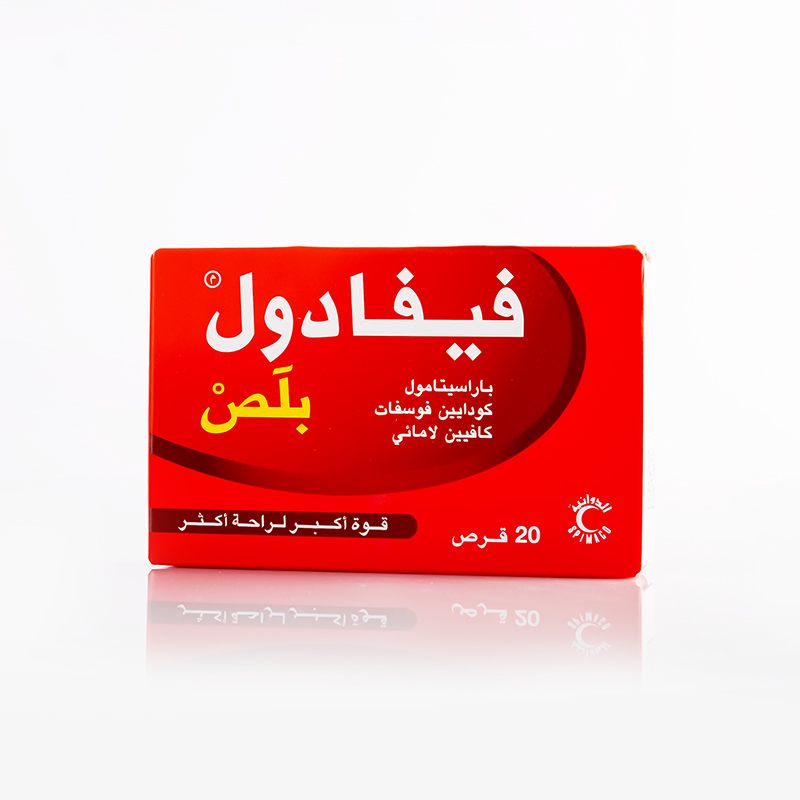فيفادول بلص 20 قرص