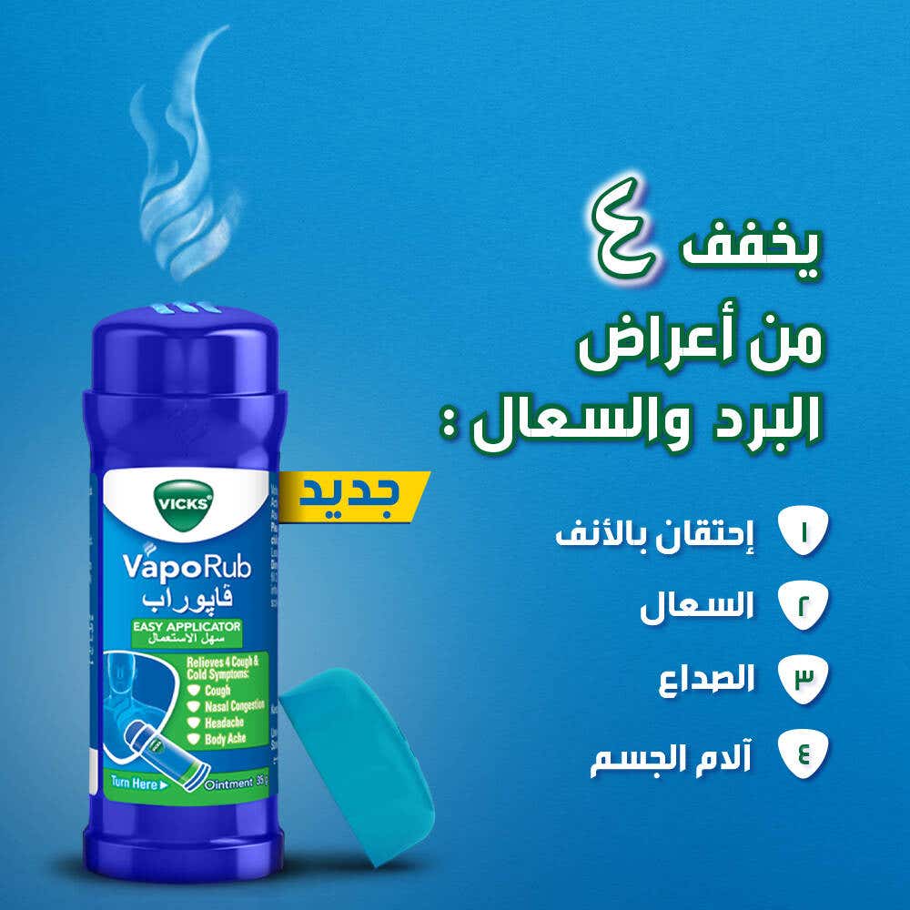  VICKS VpoRub EASY APPLICATOR 35gm