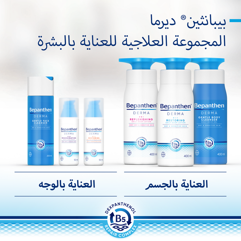 Bepanthen Gentle Body Cleansing Wash Gel 400 Ml