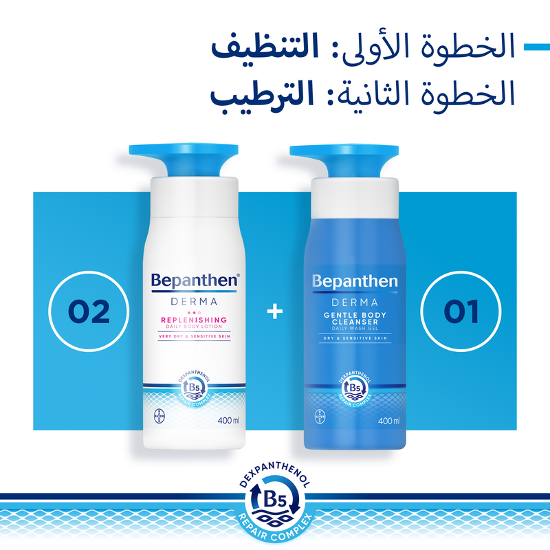 Bepanthen Gentle Body Cleansing Wash Gel 400 Ml