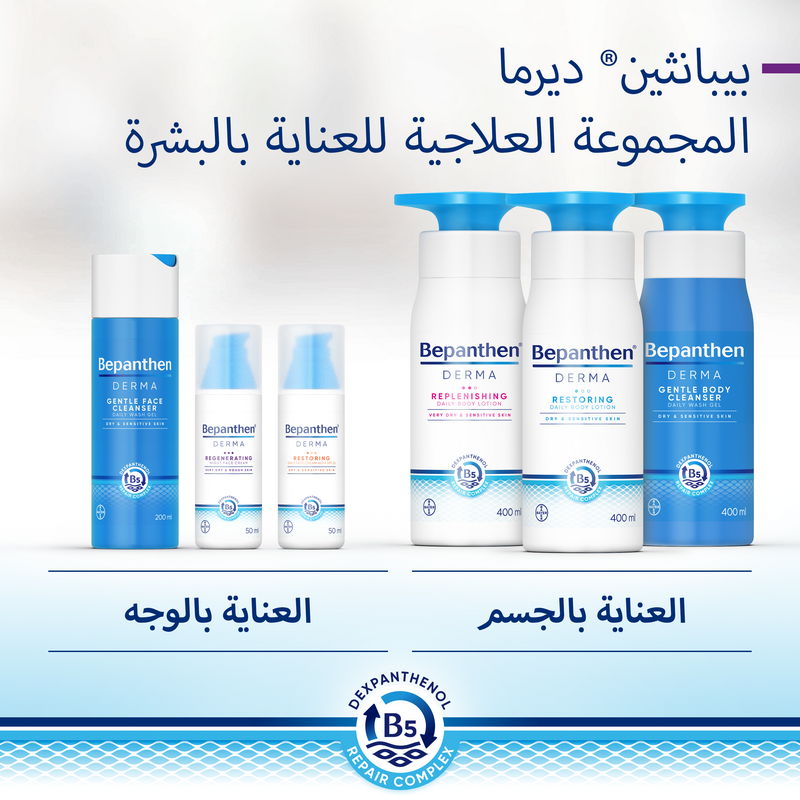 Bepanthen Derma Night Face Cream 50 Ml