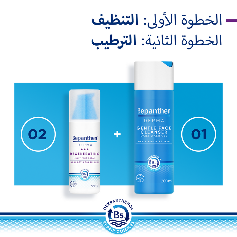 Bepanthen Derma Night Face Cream 50 Ml