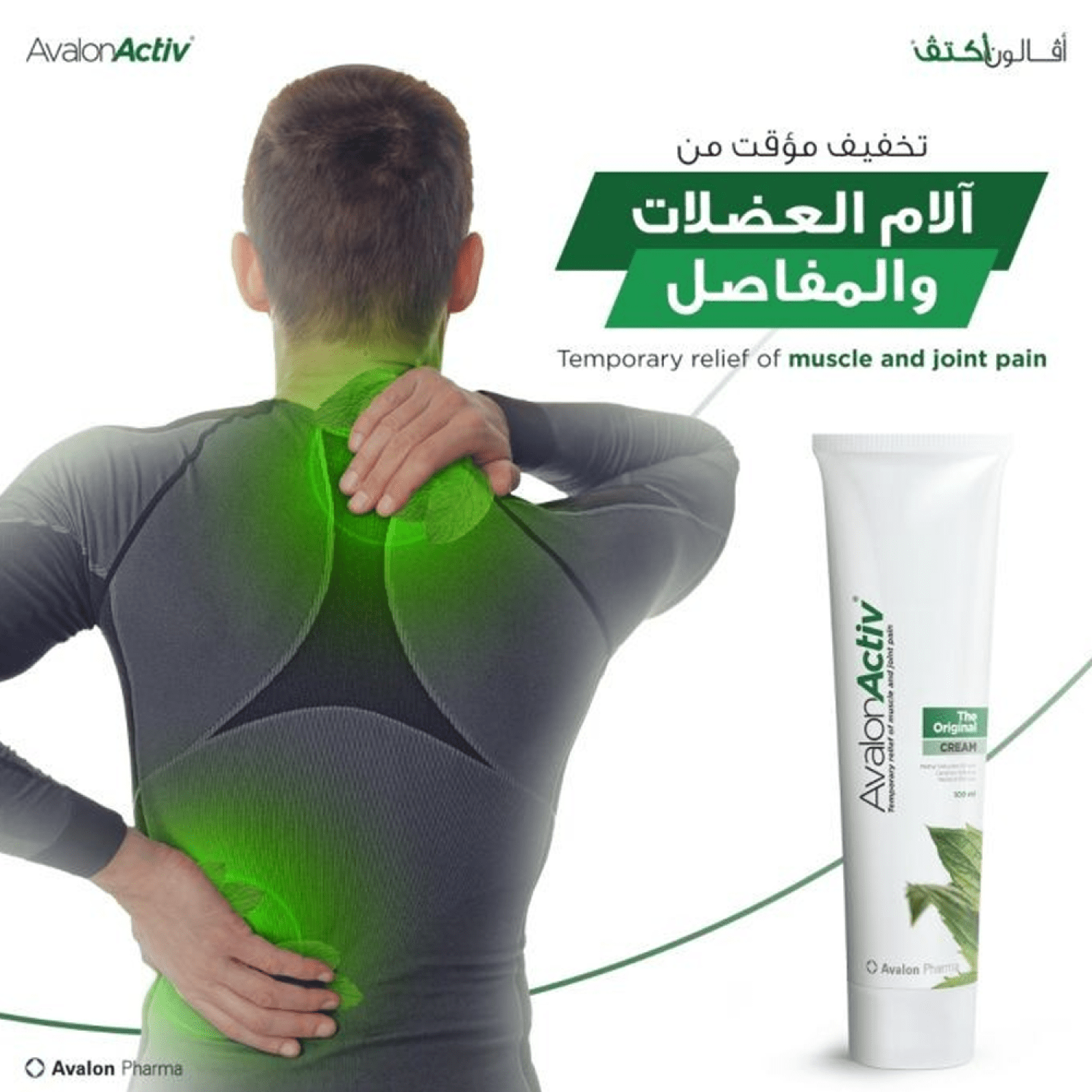 AV ACTIV CREAM ORIGINAL 50 ML