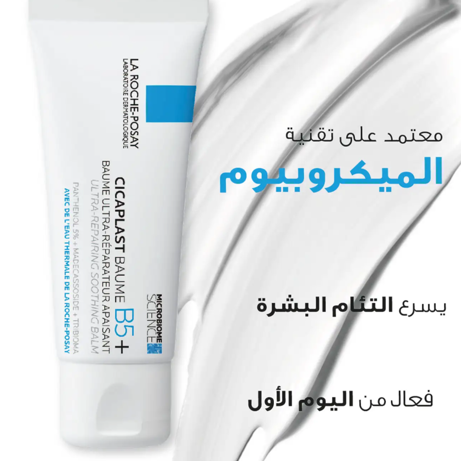 LA ROCHE-POSAY 100ML.CICAPLAST BAUME B5+