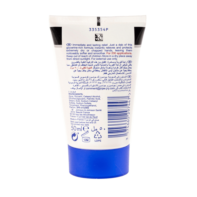 Neutrogena Hand Cream - 50ml