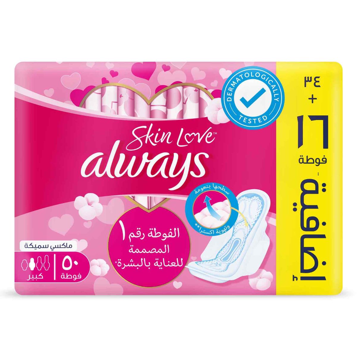 Always, Feminine Pads, Cotton Soft, Maxi Thick, Large - 50 Pcs
