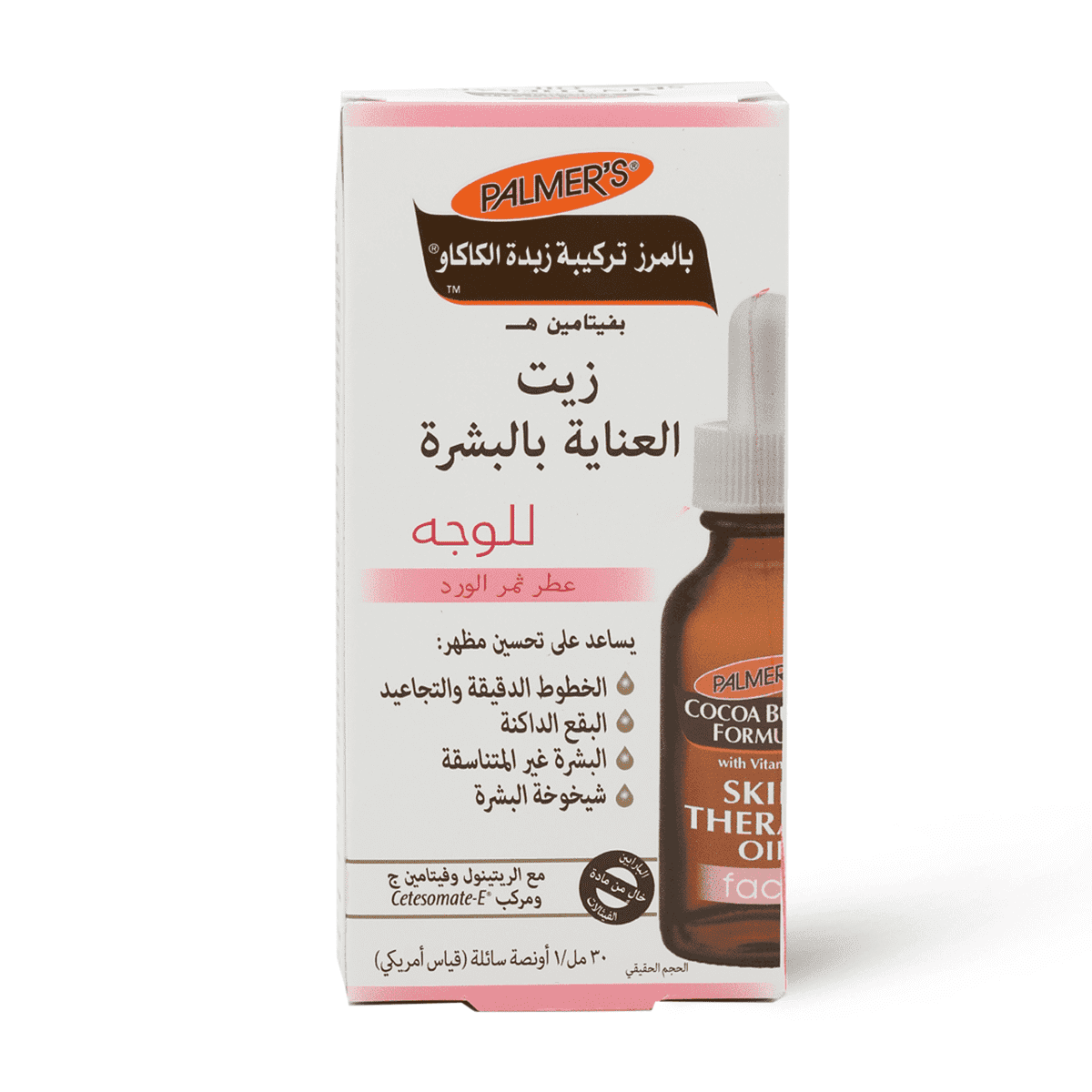 Palmers Face Oil Cocoa Butter - 30 Ml