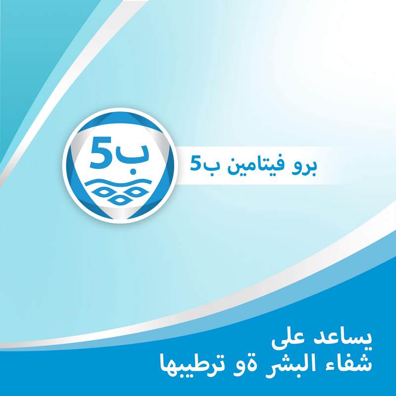 Bepanthen Skin Moisturizing Cream 30 gm