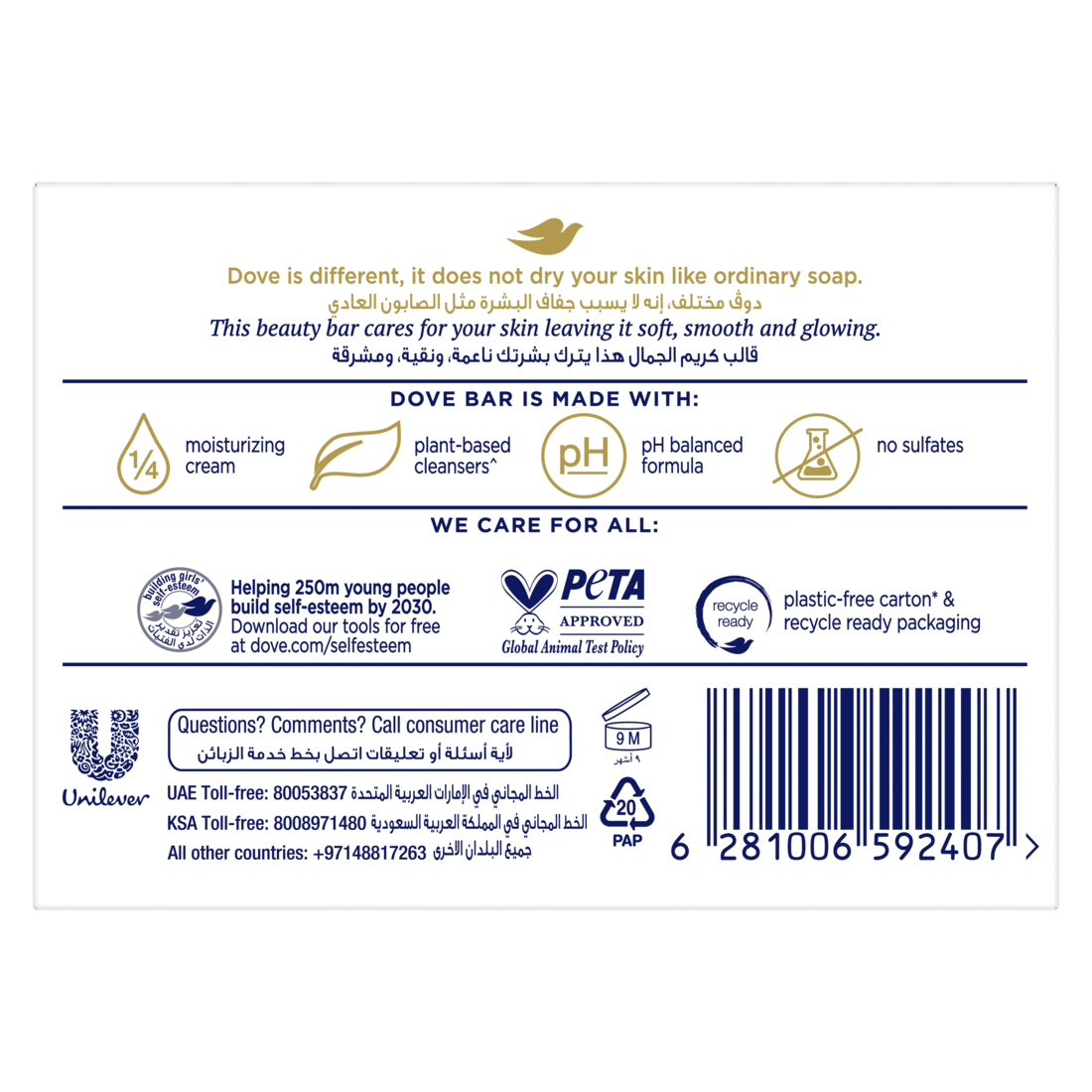 Dove Bar Beauty Cream White 125 gm