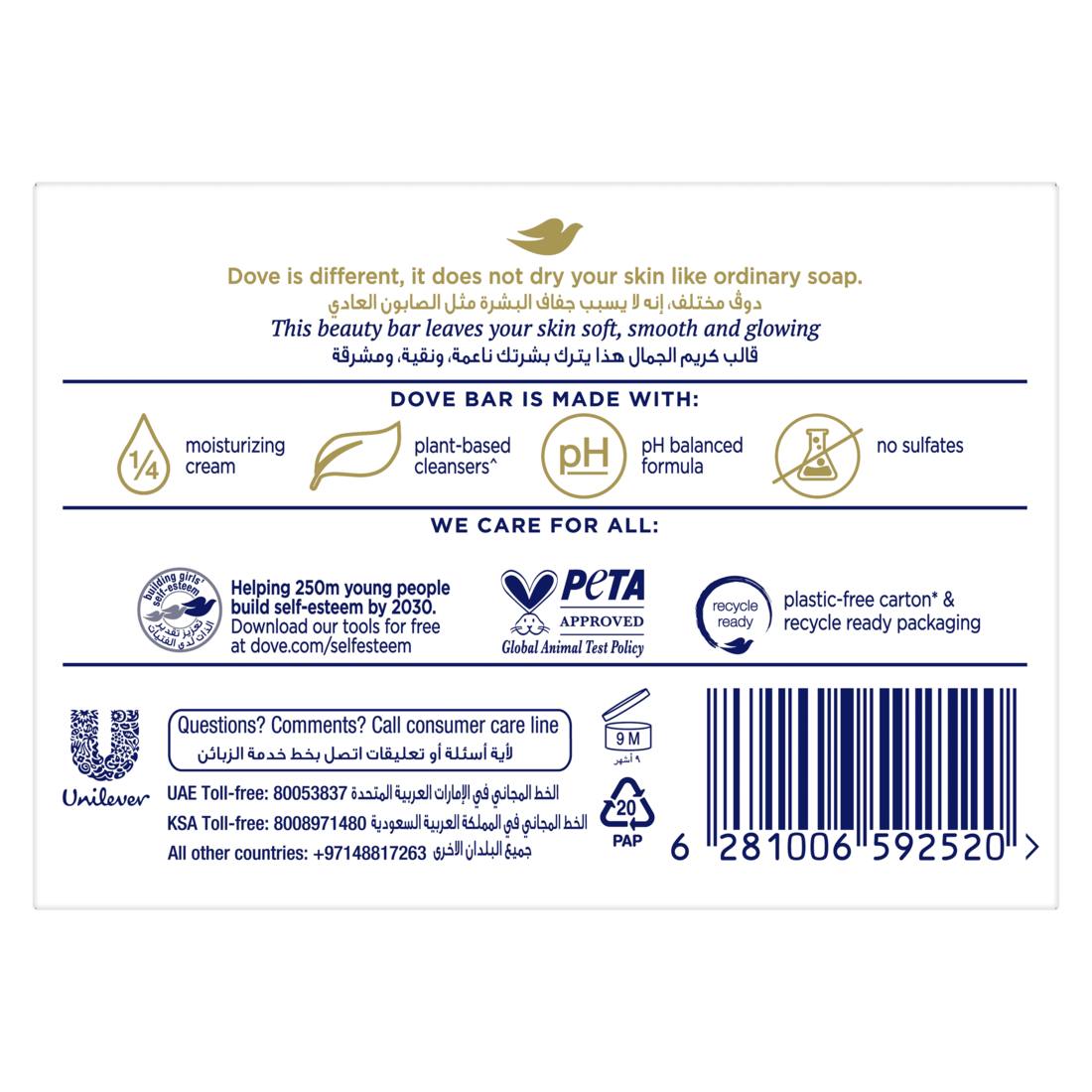 Dove beauty Soap pink, 125g