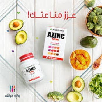 Arkopharma Azinc Vitamins + Minerals 60 Capsules