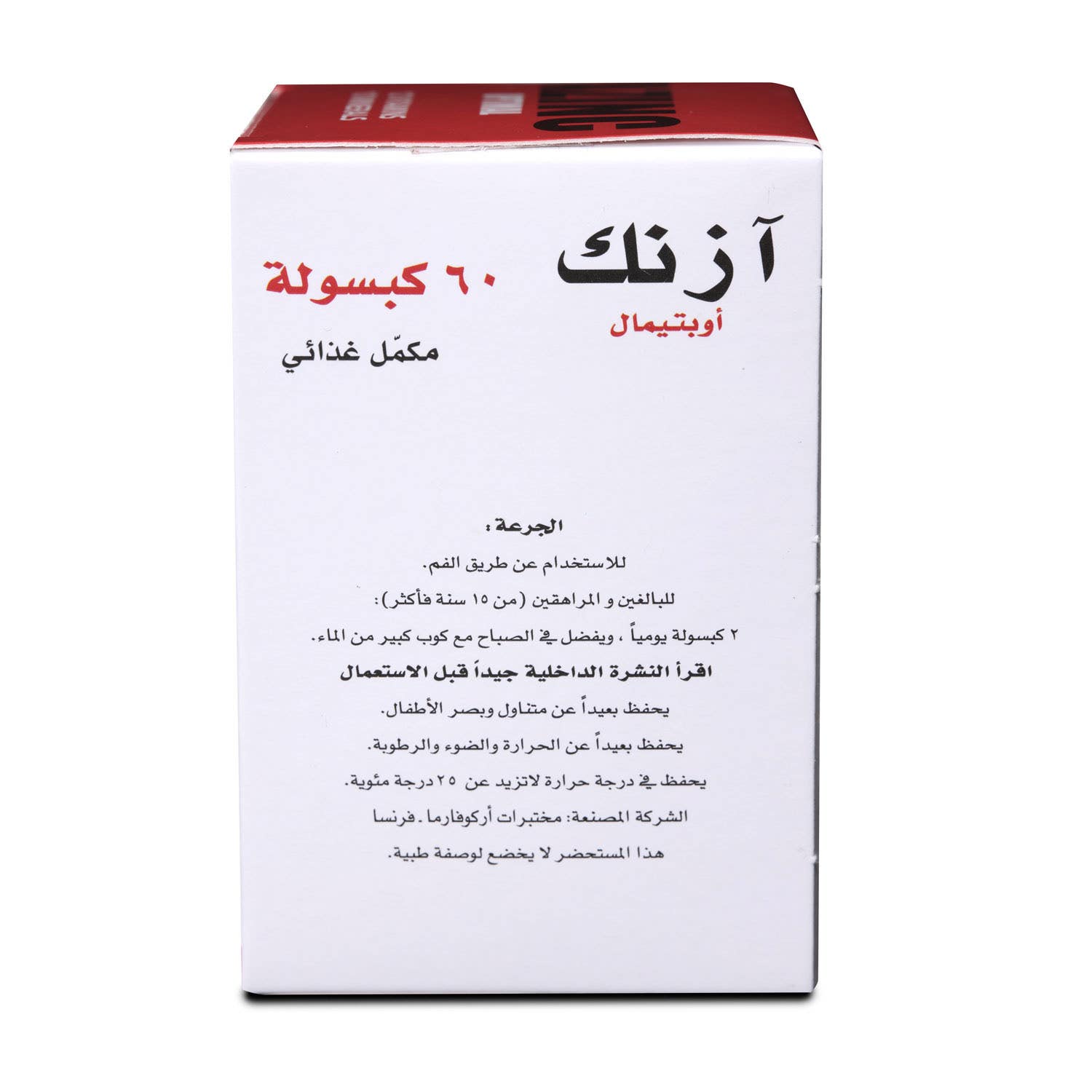 Arkopharma Azinc Vitamins + Minerals 60 Capsules