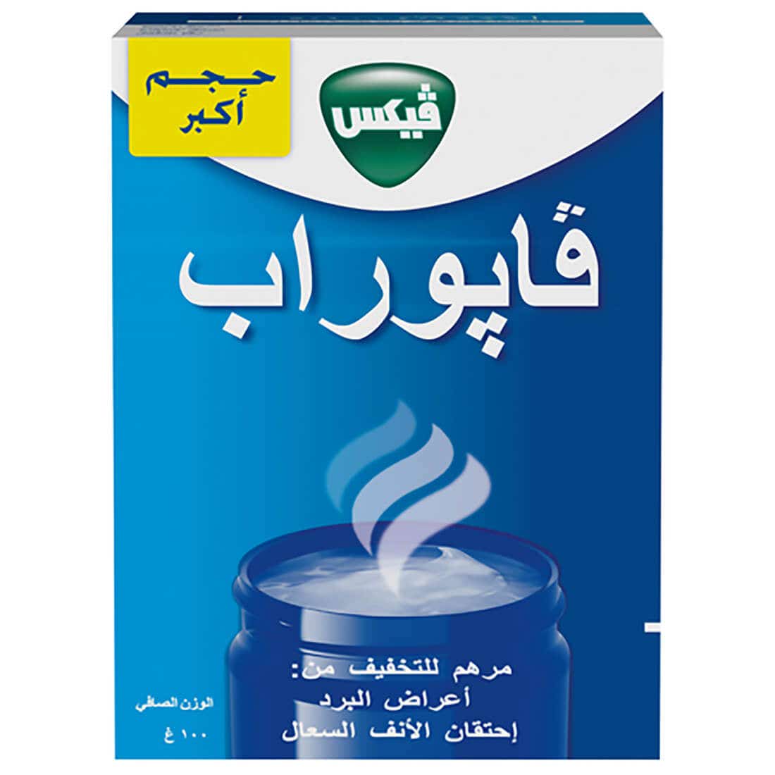 Vicks Vaporub 100 gm